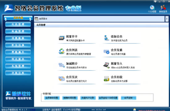 怎樣區(qū)分會員軟件的好壞