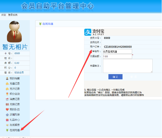 智絡軟件-為電商而生的會員管理軟件