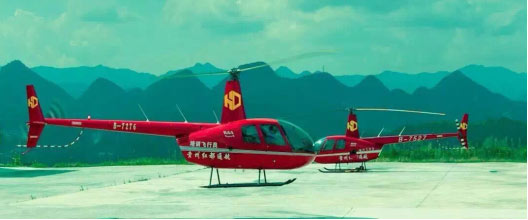 貴州紅都通用航空有限公司成功簽約智絡(luò)連鎖會員管理軟件