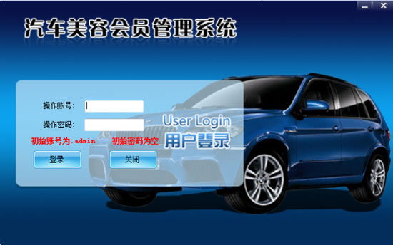 洗車店需要汽車美容會(huì)員管理系統(tǒng)嗎？