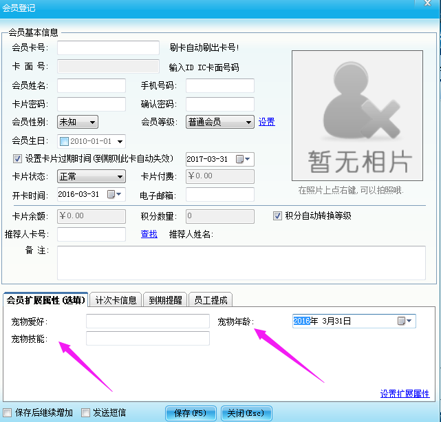 寵物店應(yīng)該怎樣利用會(huì)員管理系統(tǒng)來記錄所有的寵物呢？