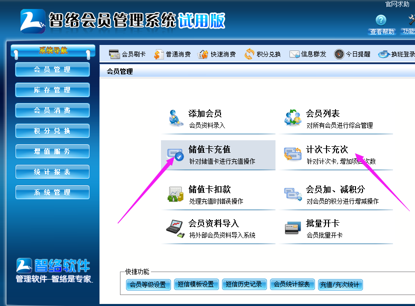 寵物店應(yīng)該怎樣利用會(huì)員管理系統(tǒng)來記錄所有的寵物呢？