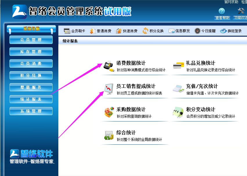 寵物店應(yīng)該怎樣利用會(huì)員管理系統(tǒng)來記錄所有的寵物呢？