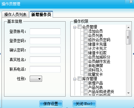 會(huì)員管理系統(tǒng)的用戶權(quán)限有什么作用