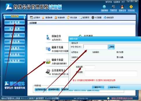 給客人會(huì)員卡充值，充錯(cuò)了怎么辦