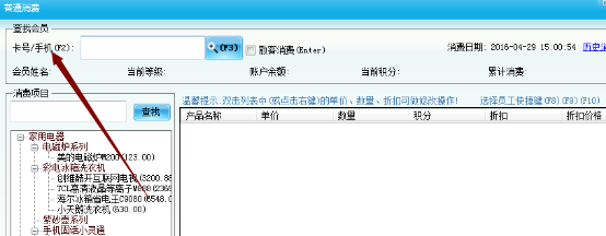越來越多的人不愿意攜帶會(huì)員卡使用，店鋪應(yīng)該怎么做