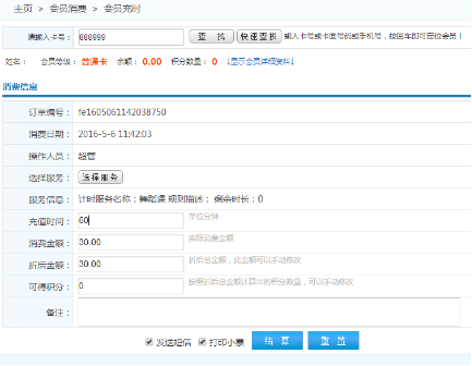 培訓(xùn)學(xué)校適合用什么樣的會員管理系統(tǒng)