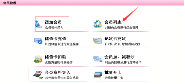 四川九寨溝創(chuàng)星理發(fā)店成功簽約智絡(luò)美容美發(fā)管理系統(tǒng)