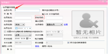 四川九寨溝創(chuàng)星理發(fā)店成功簽約智絡(luò)美容美發(fā)管理系統(tǒng)