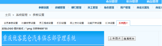 智絡(luò)連鎖版會員管理系統(tǒng)怎么修改OEM