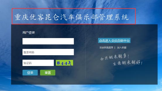 智絡(luò)連鎖版會員管理系統(tǒng)怎么修改OEM