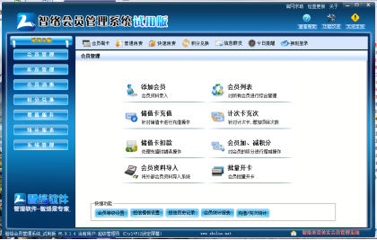 哪里有輕松管理會(huì)員、消費(fèi)一體的會(huì)員卡系統(tǒng)