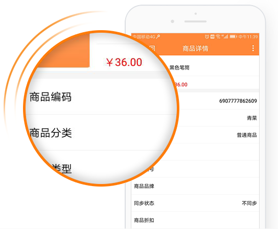手機(jī)APP會(huì)員管理系統(tǒng)