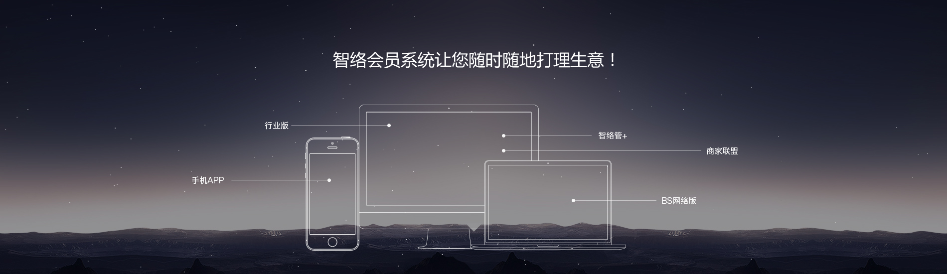 智絡(luò)管+全新升級(jí)上市