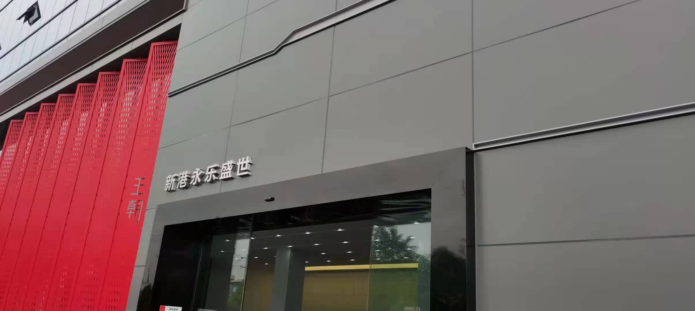 永樂盛世.jpg